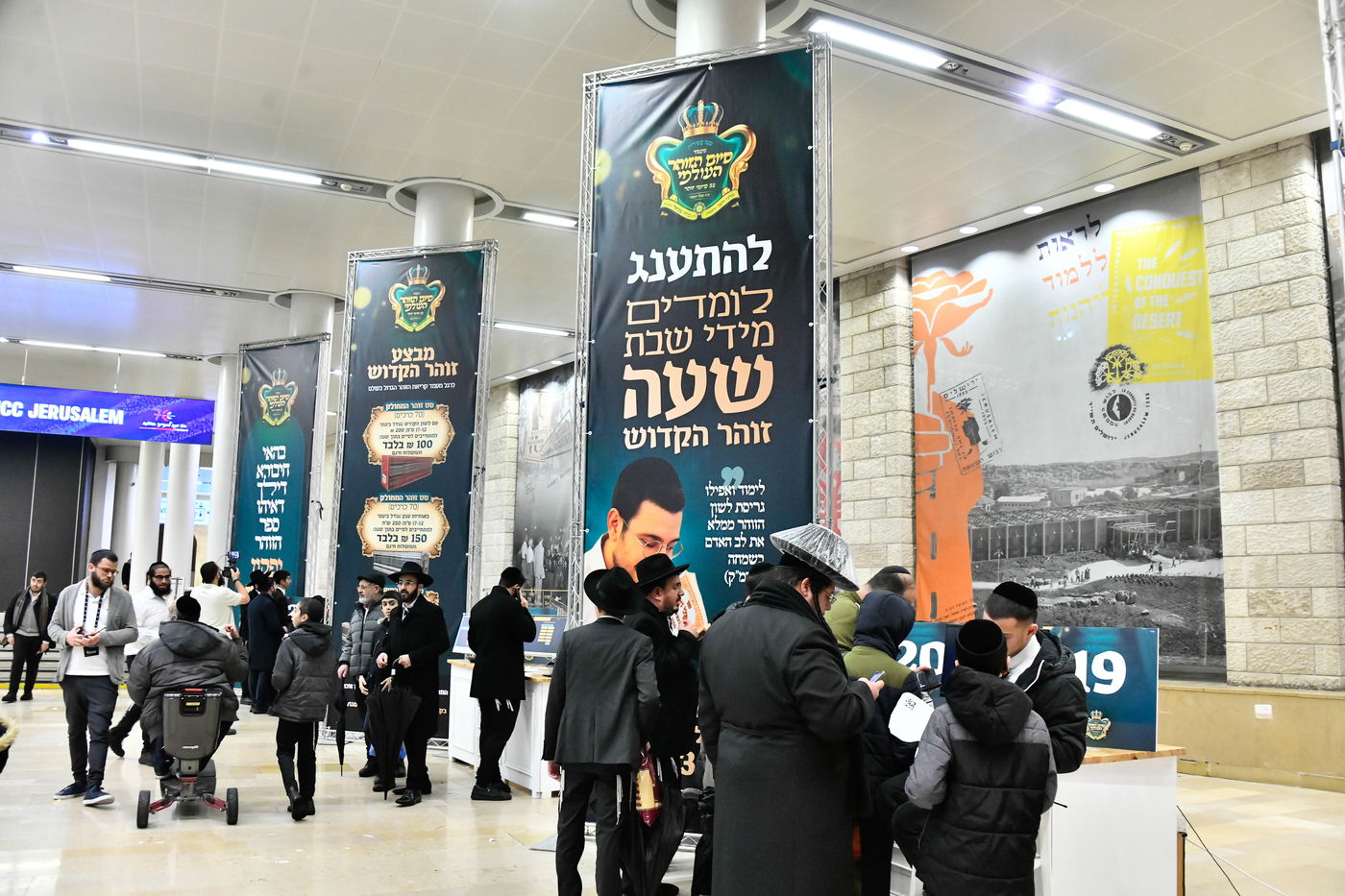 מעמד סיום הזוהר של מוסדות נהר שלום - ירושלים