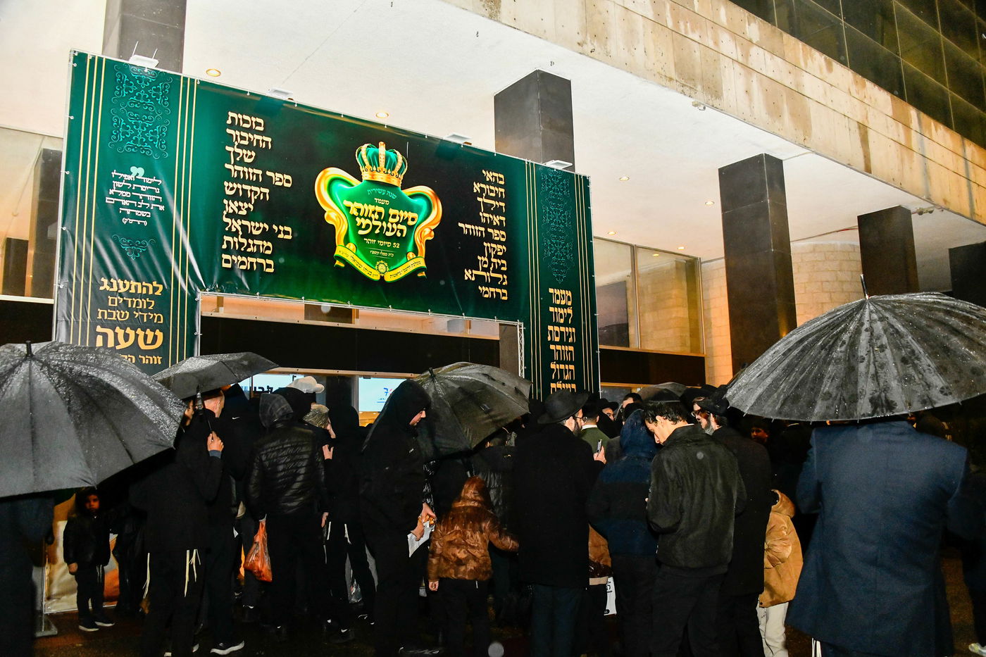 מעמד סיום הזוהר של מוסדות נהר שלום - ירושלים