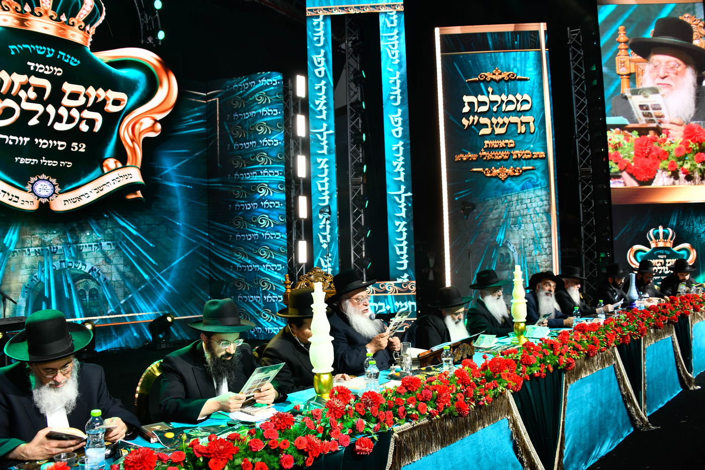 מעמד סיום הזוהר של מוסדות נהר שלום - ירושלים