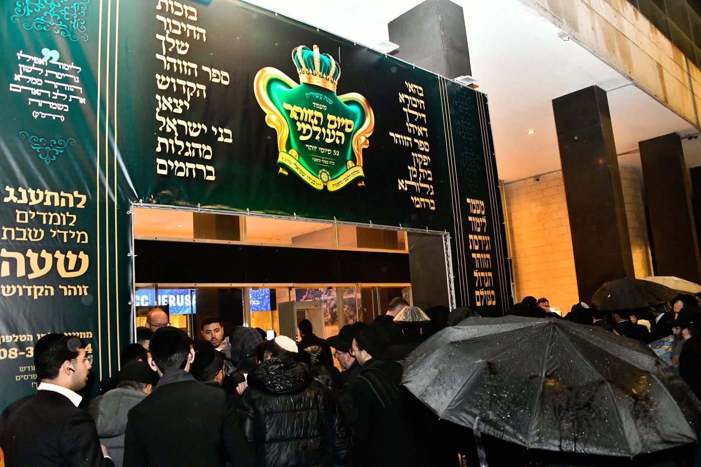 מעמד סיום הזוהר של מוסדות נהר שלום - ירושלים