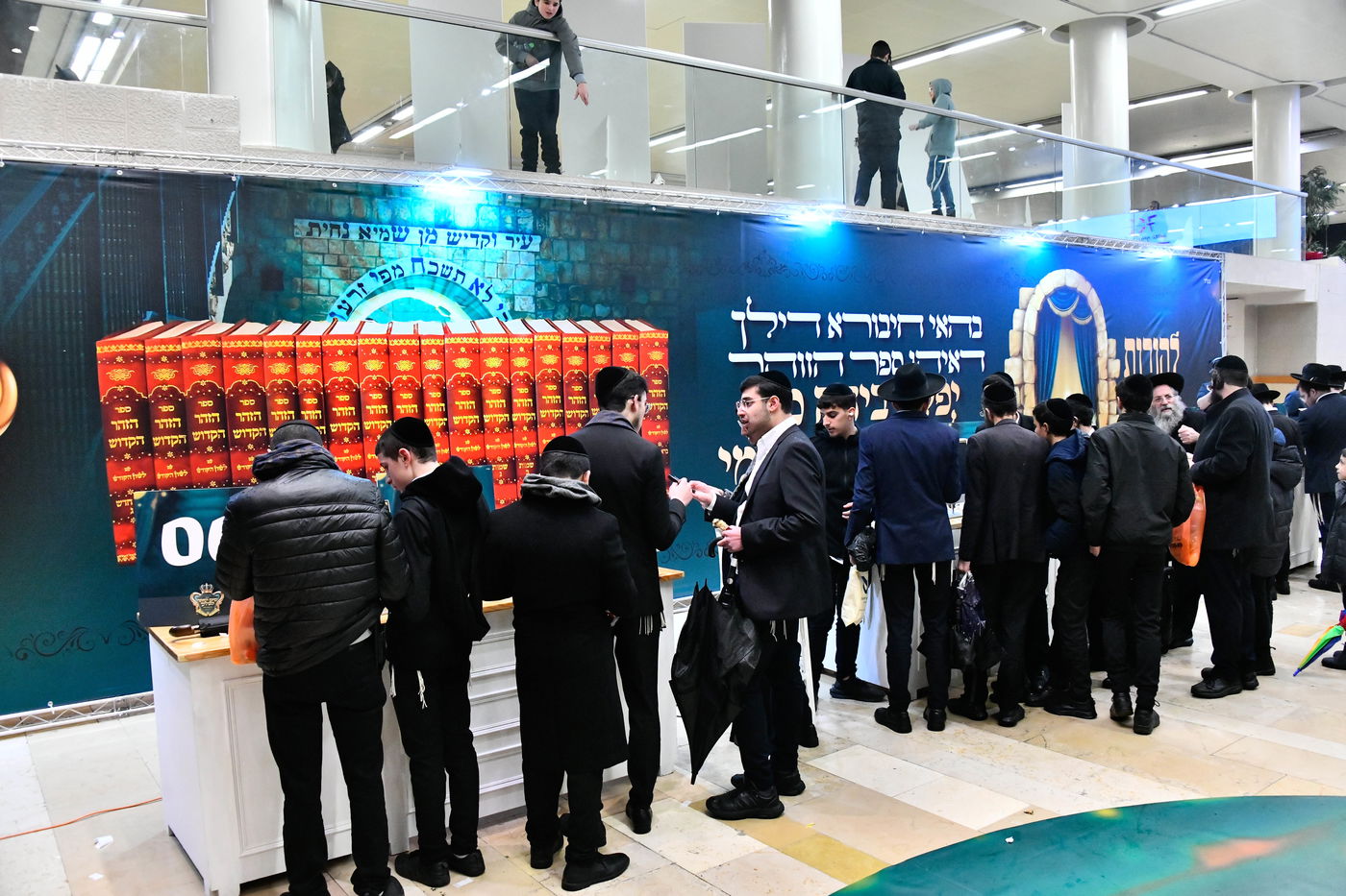 מעמד סיום הזוהר של מוסדות נהר שלום - ירושלים