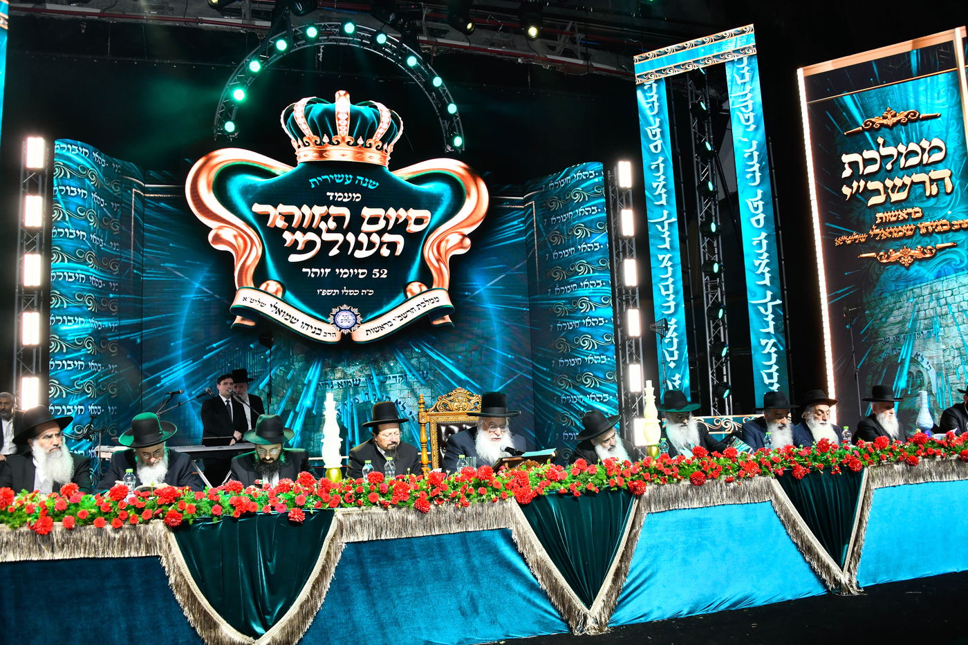 מעמד סיום הזוהר של מוסדות נהר שלום - ירושלים