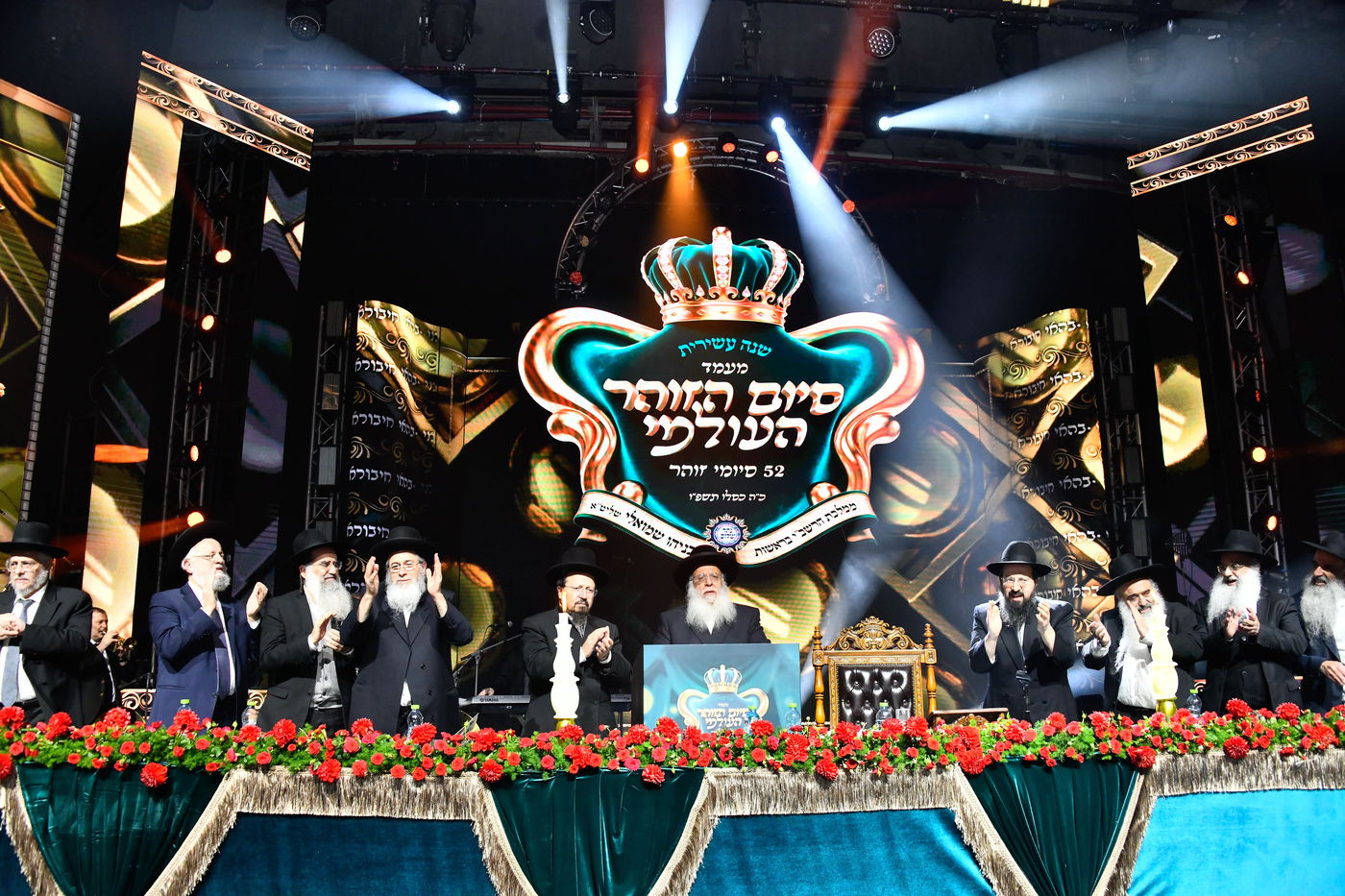 מעמד סיום הזוהר של מוסדות נהר שלום - ירושלים