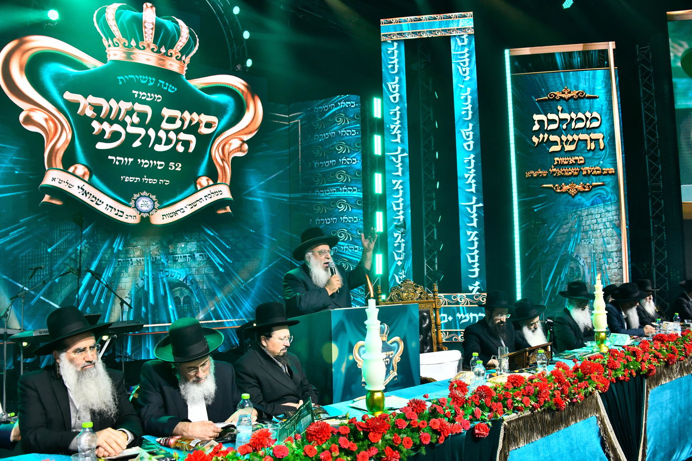 מעמד סיום הזוהר של מוסדות נהר שלום - ירושלים