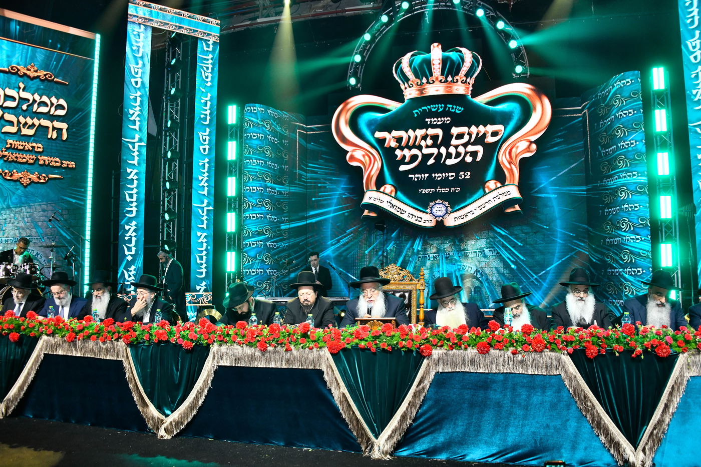 מעמד סיום הזוהר של מוסדות נהר שלום - ירושלים