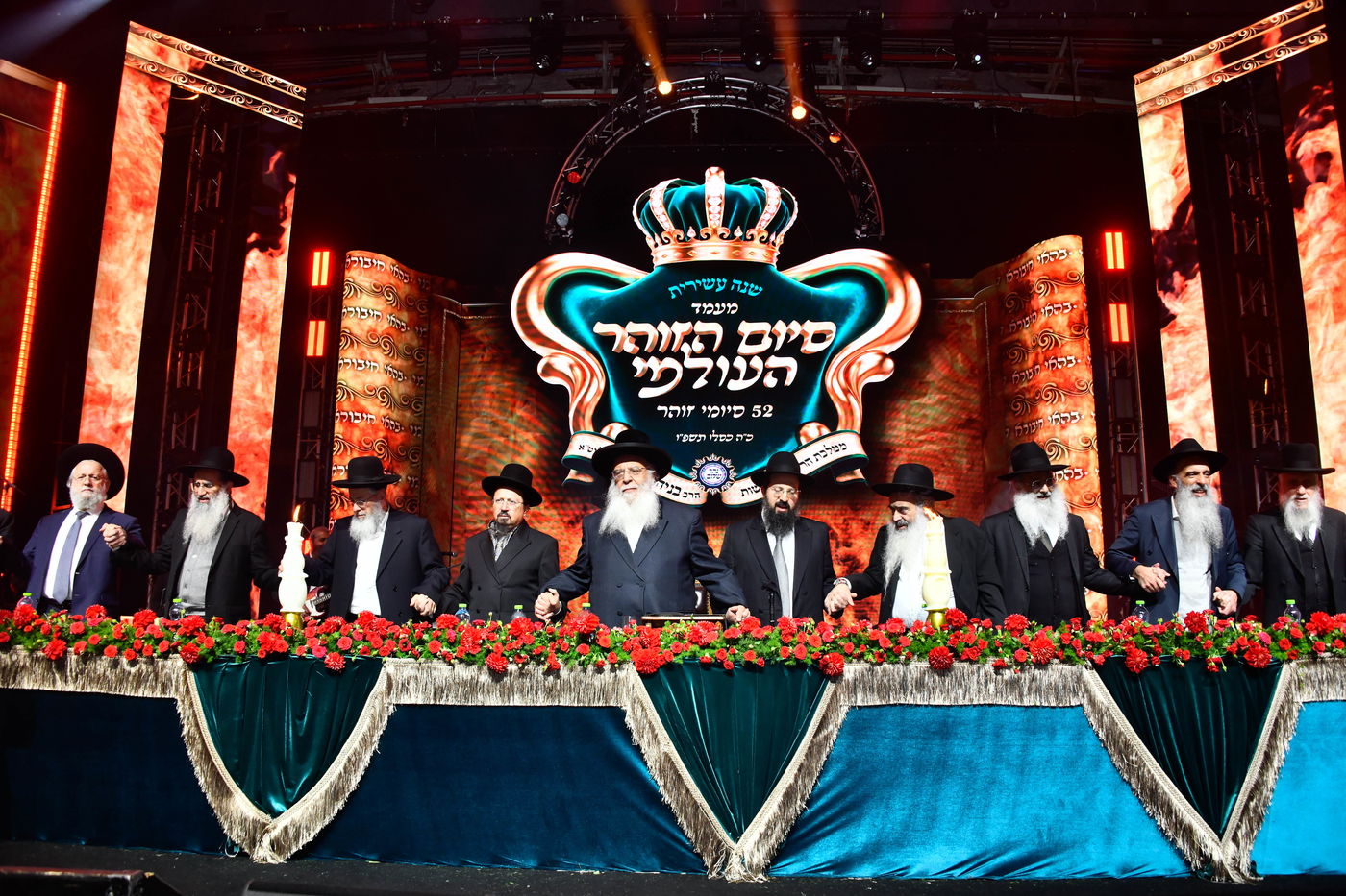 מעמד סיום הזוהר של מוסדות נהר שלום - ירושלים