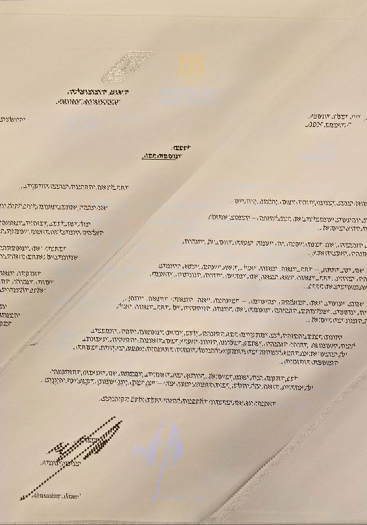 שמחת נישואי נכד הגר”מ מאזוז זצ"ל