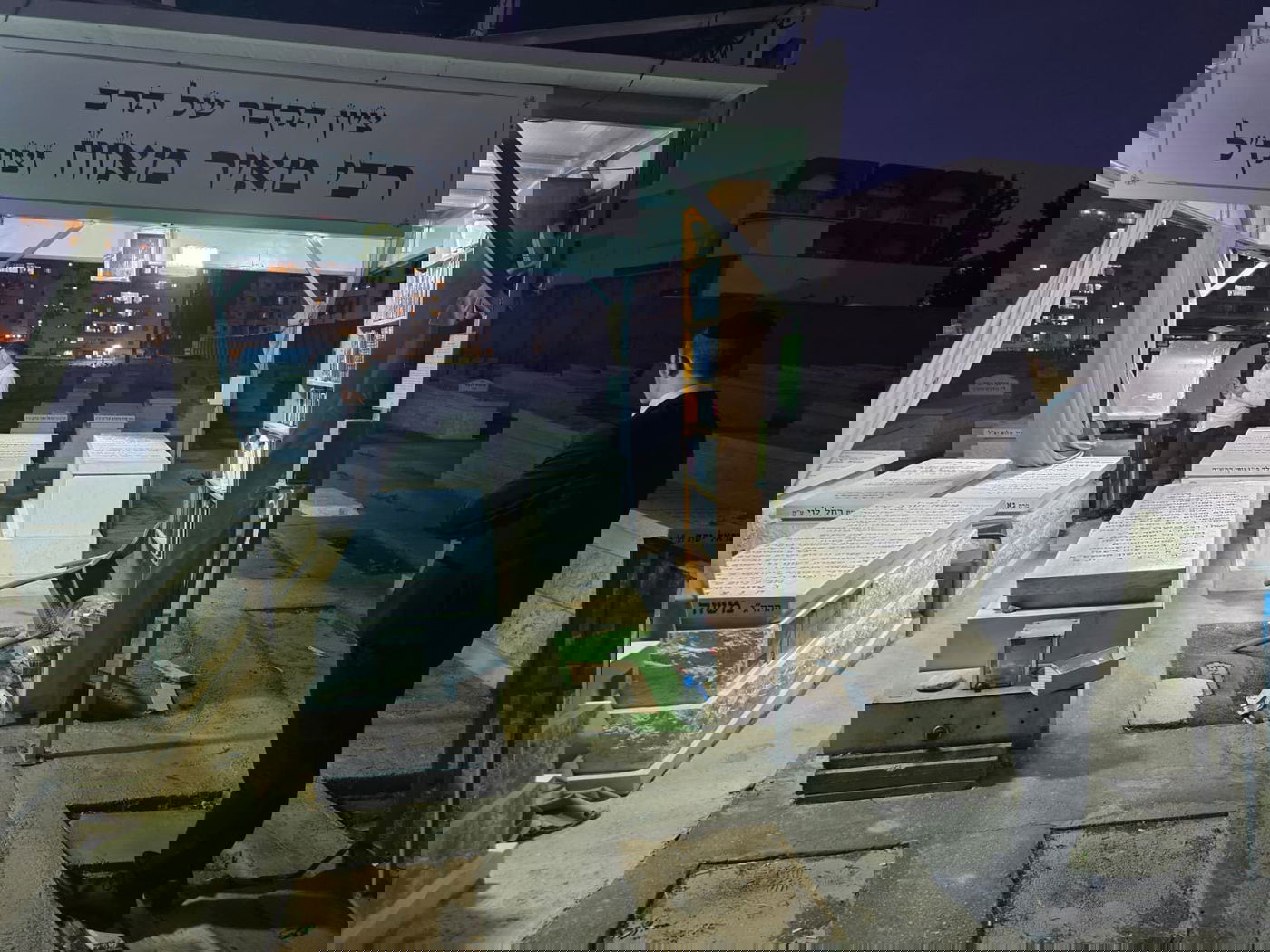 שמחת נישואי נכד הגר”מ מאזוז זצ"ל