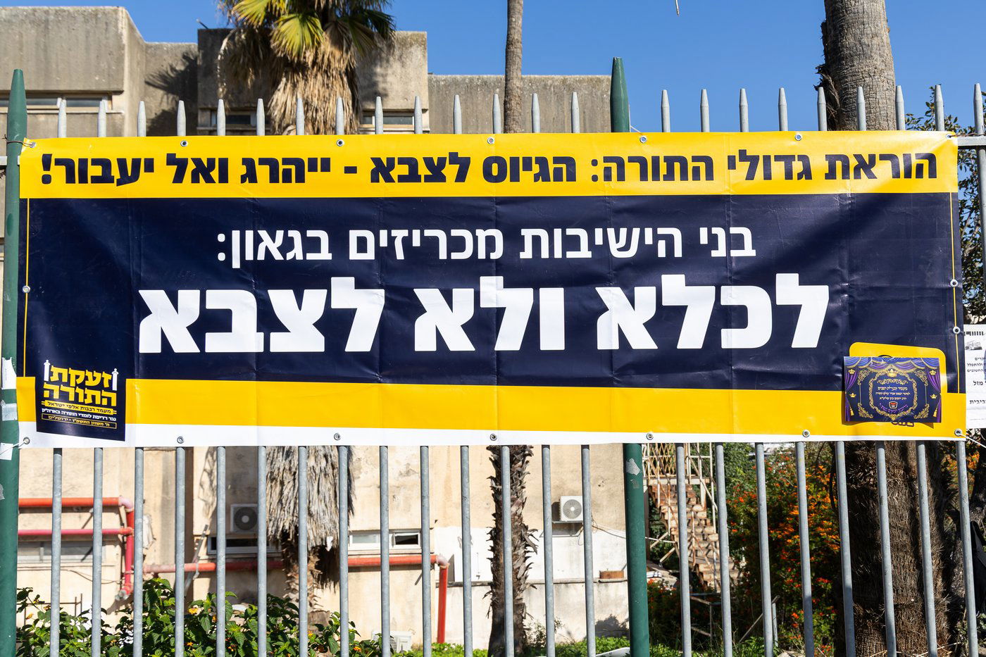 קבלת פנים לאסיר יונתן כהן