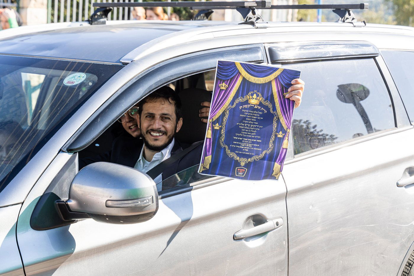 קבלת פנים לאסיר יונתן כהן