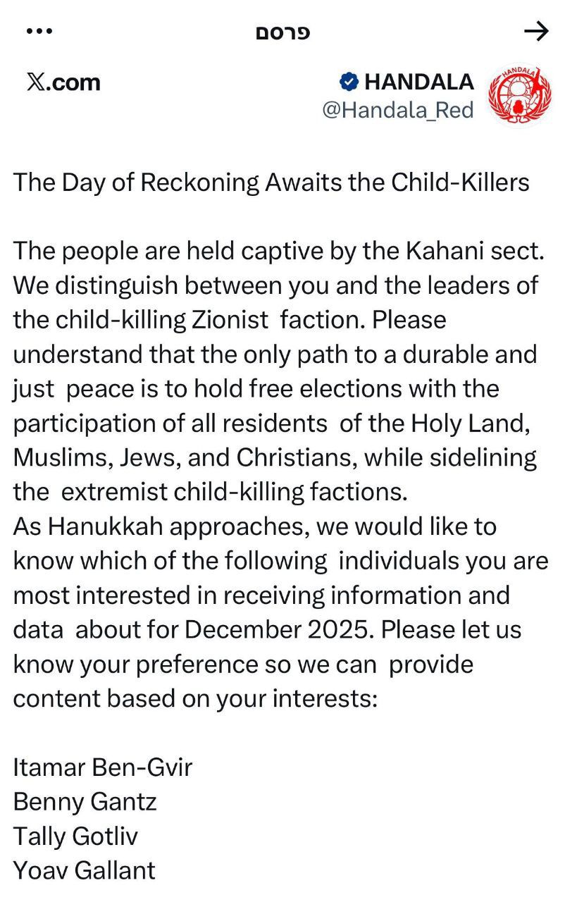 הודעת האיום שפרסמו בסוף השבוע האחרון