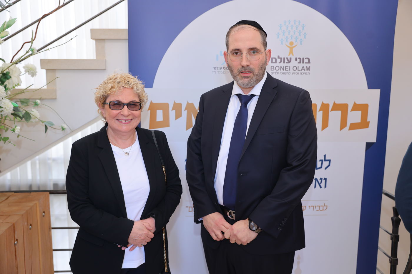 אירוע ההוקרה של בוני עולם