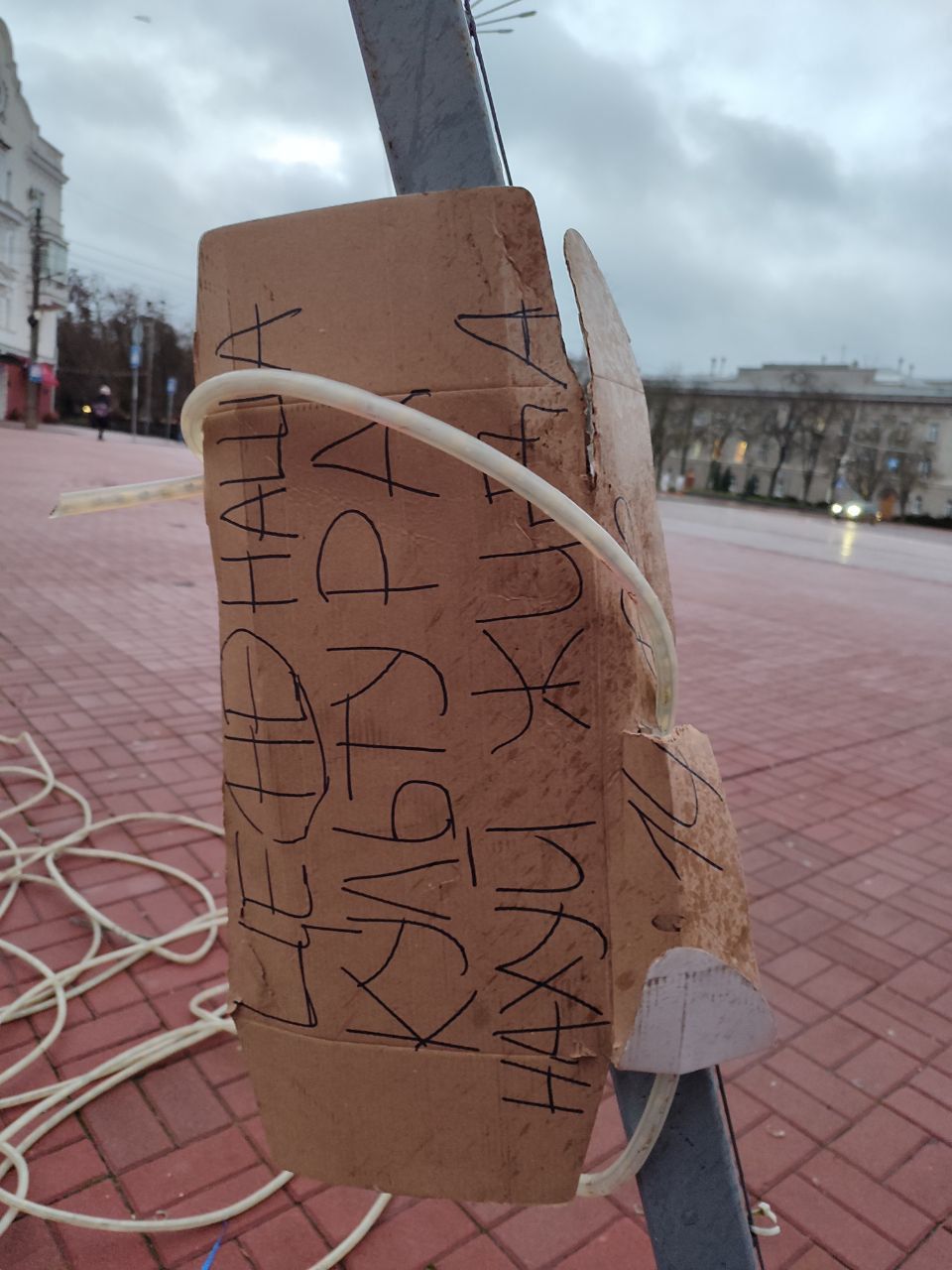 השלט שנכתב על החנוכייה