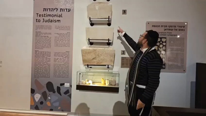 הביקור במוזיאון מורשת החשמונאים במודיעין