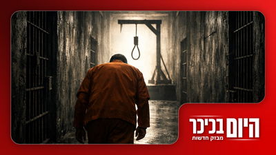 זאת המדינה ששברה שיא בהוצאות להורג | פעמיים בתוך יממה יהודים חדרו לסוריה • צפו