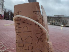 החנוכייה הגדולה הופלה ברחוב: שלט נאצה גס עם איומים הושאר במקום