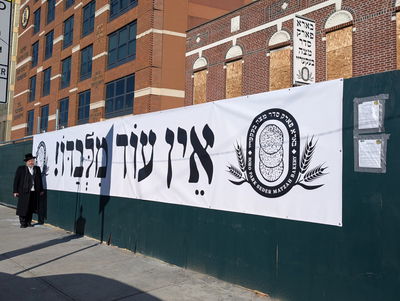 הרב חיים ברוין עם השלט הענק 'אין עוד מלבדו'