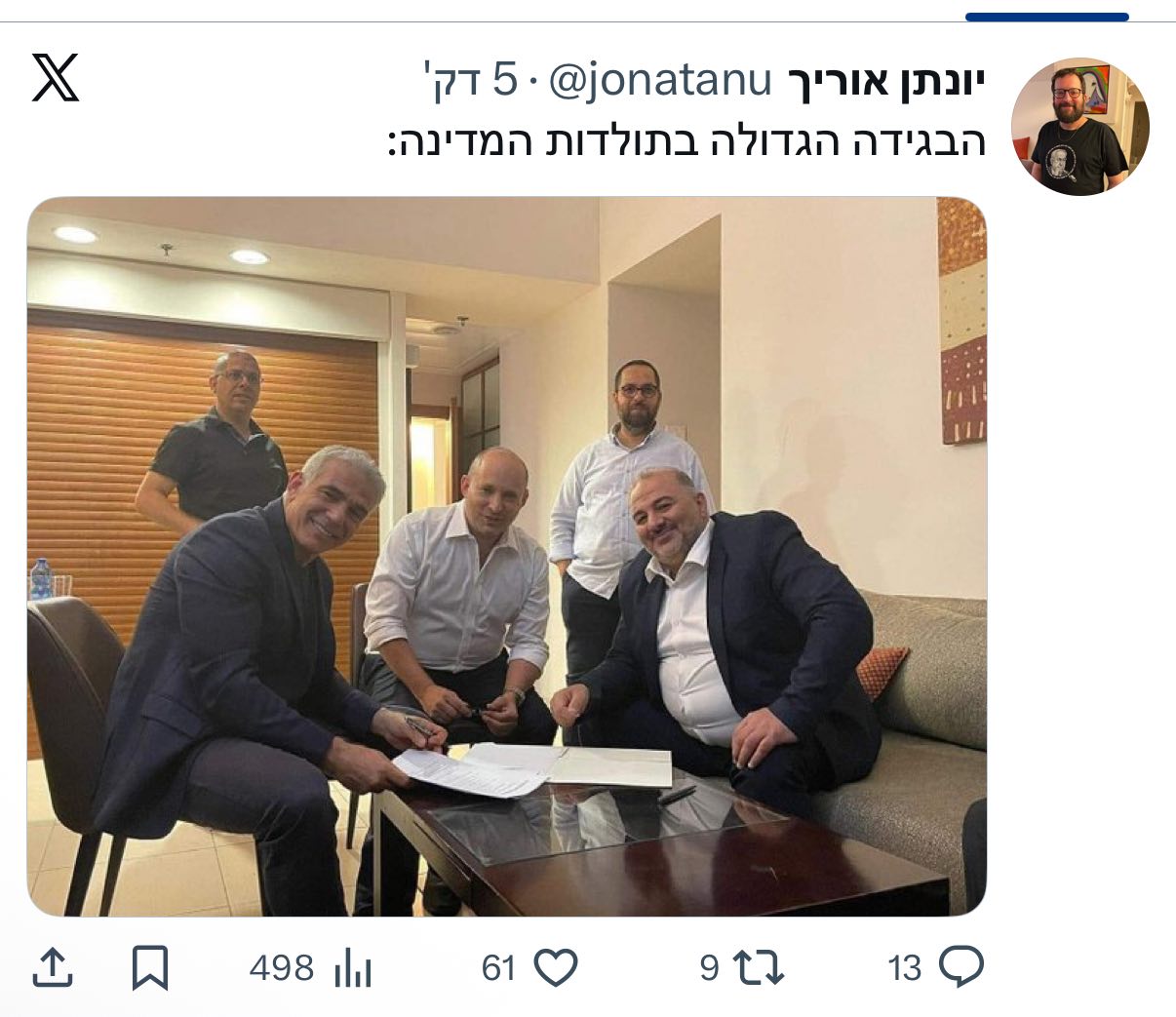 התגובה של אוריך