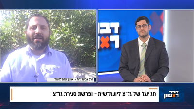 "לא רק שהם לא תורמים לביטחון, הם פוגעים בו": המתקפה של ארגון 'תורת לחימה' נגד גלי צה"ל