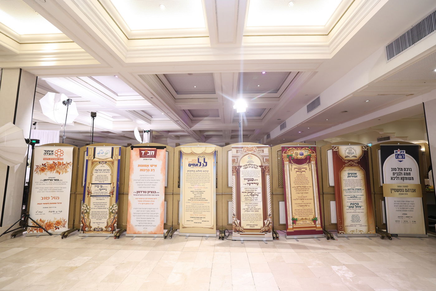 חתונת בתו של הרב בן ציון נורדמן