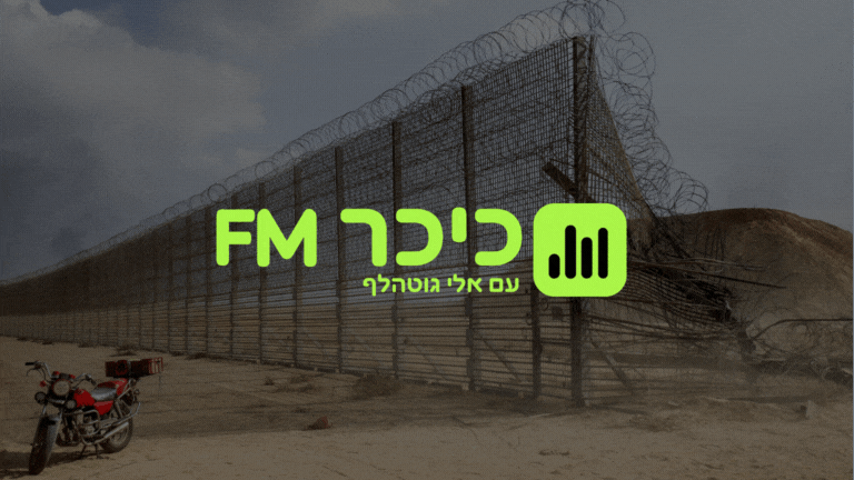 ״הגז נכנס לנו הביתה, והמחבלים עוברים חופשי״: עוטף ירושלים בסכנה