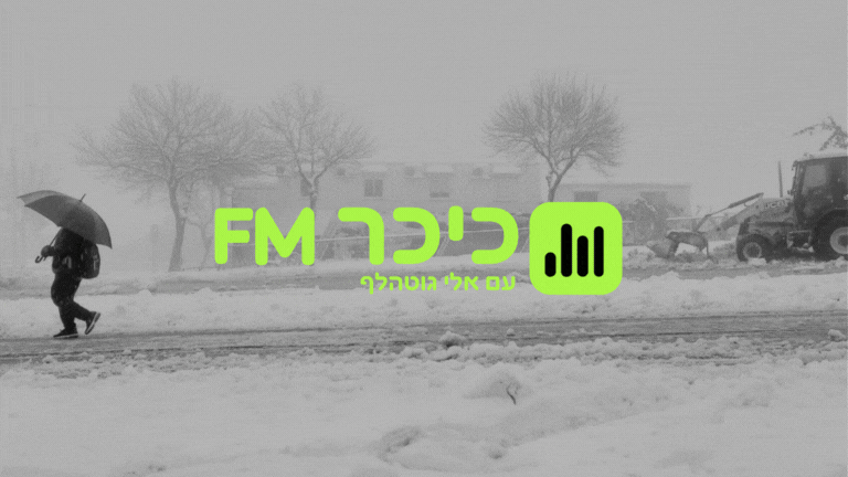 מערכת חורפית חריגה מגיעה - מה צפוי השבוע?