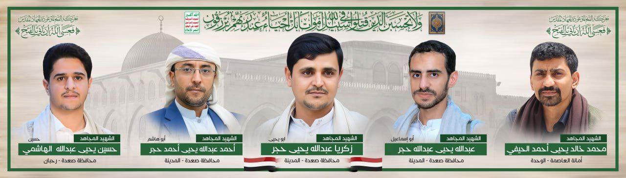 חג'ר (במרכז) בתמונה שפרסמו החות'ים