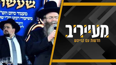 הלמדן מפוניבז' והנכד של ר' נוחעם: הר"מ הצעיר שמסעיר את עולם הישיבות • מעייריב