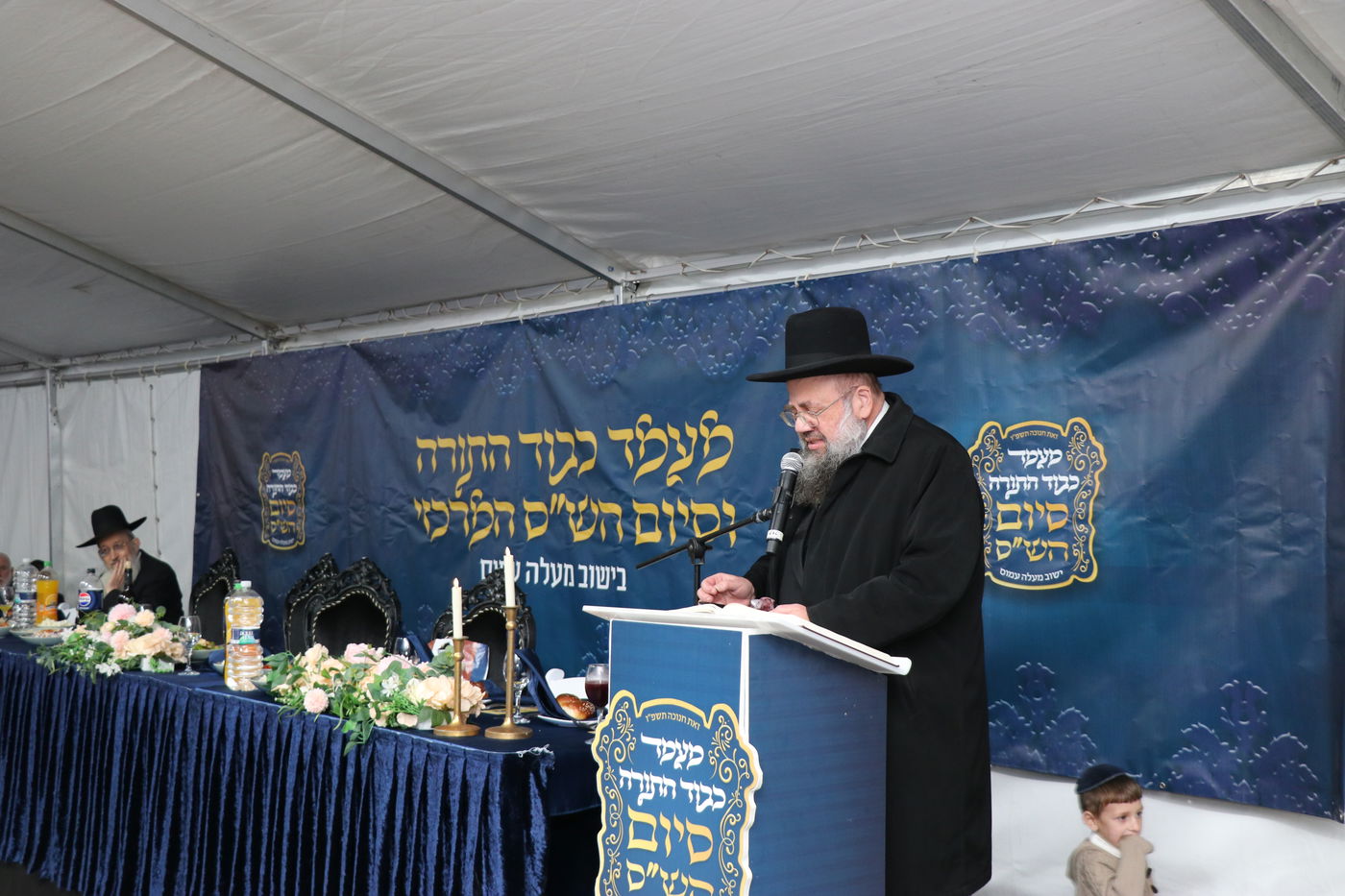 סיום הש"ס במעלה עמוס