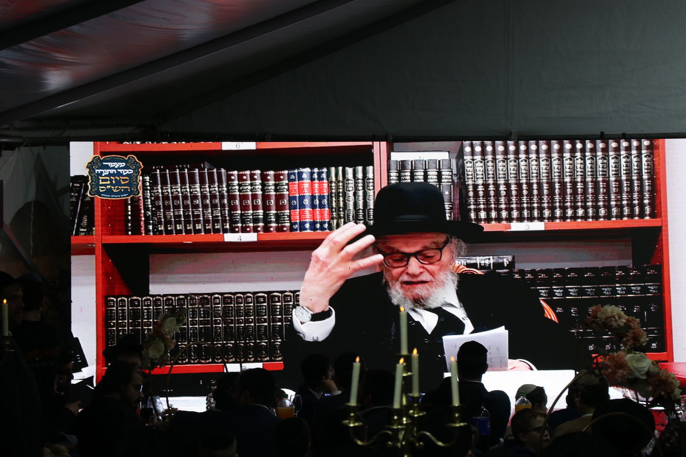 סיום הש"ס במעלה עמוס