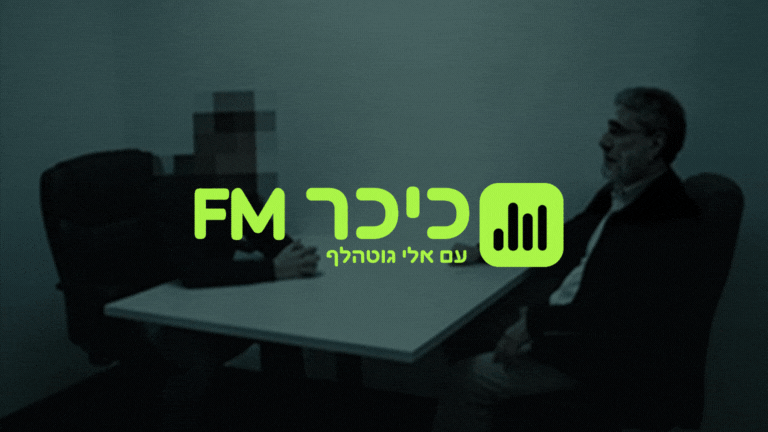 המגיש חשף בשידור פנייה מגורם מצרי וננזף על ידי קצין המשטרה | האזינו 