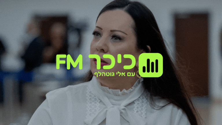 ״הטלפון שלי נקי״: ח״כ גוטליב דוחה את הטענות על פריצה – ותוקפת את הצנזורה הצבאית