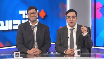 לפאנצ'יאון: הכותרות שתפסו את כולנו מהארץ ומהעולם, בזווית מעט שונה | צפו