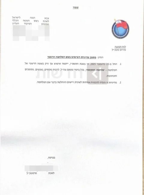 המכתב של זמיר