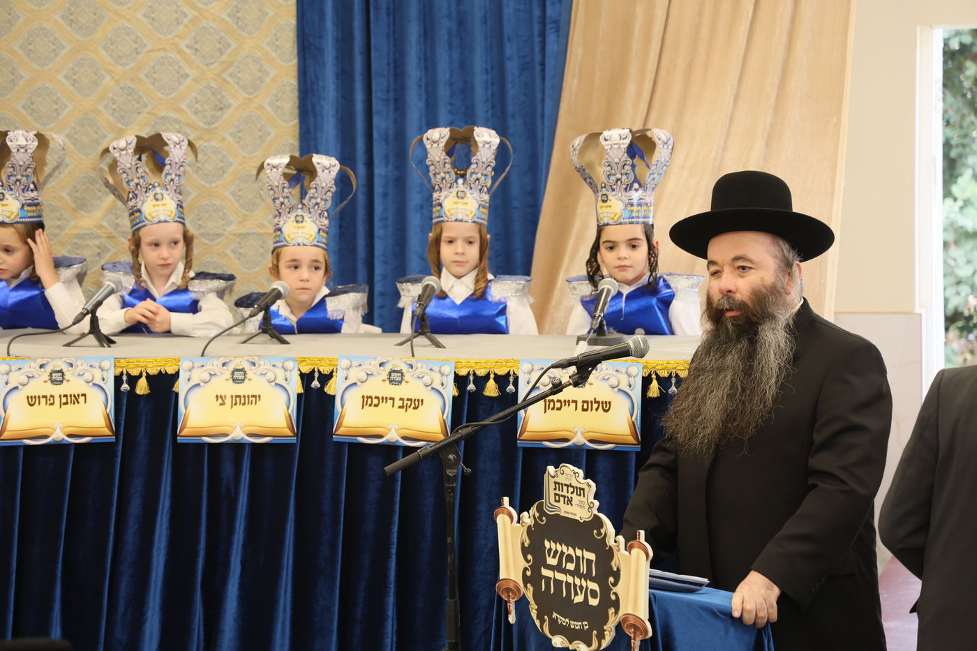 מסיבת חומש במעלה עמוס