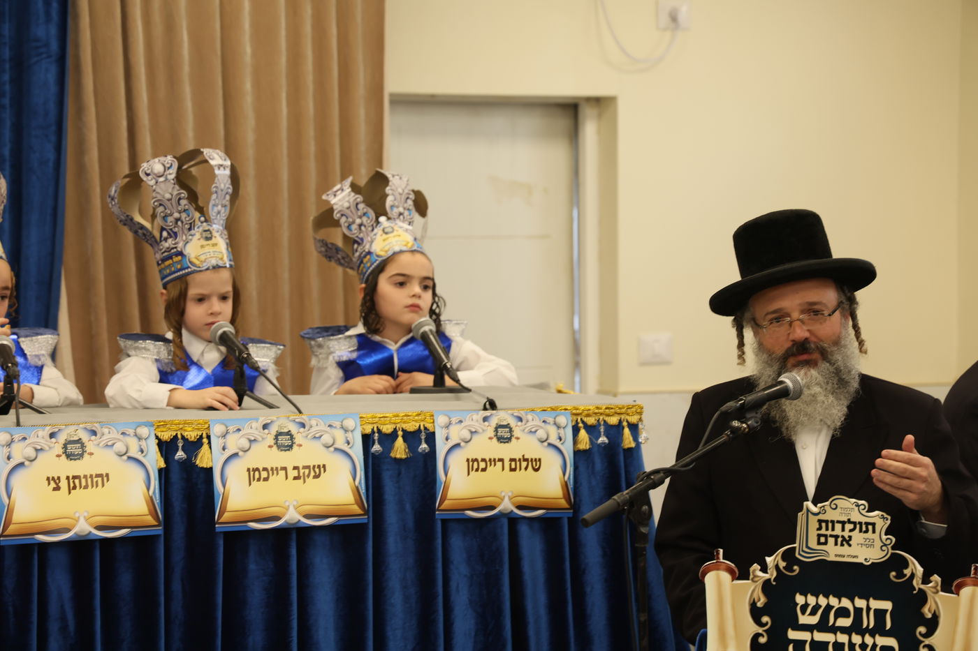 מסיבת חומש במעלה עמוס