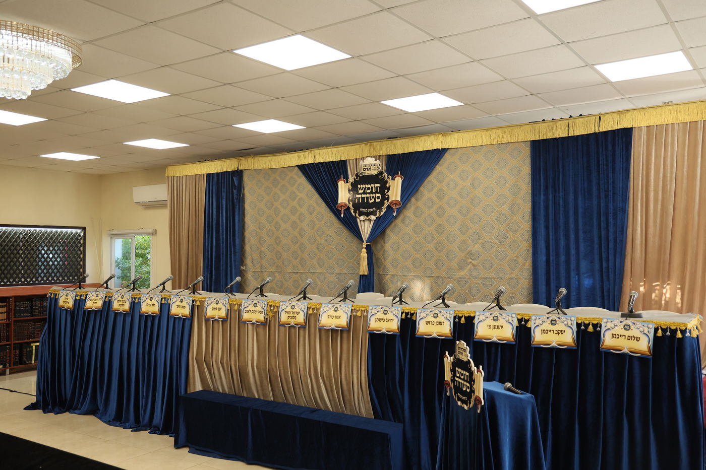 מסיבת חומש במעלה עמוס