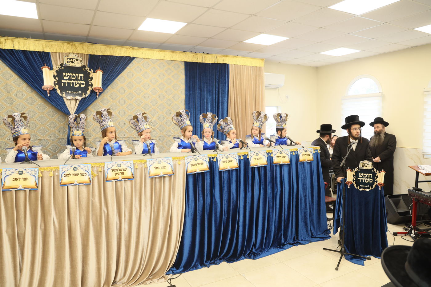 מסיבת חומש במעלה עמוס