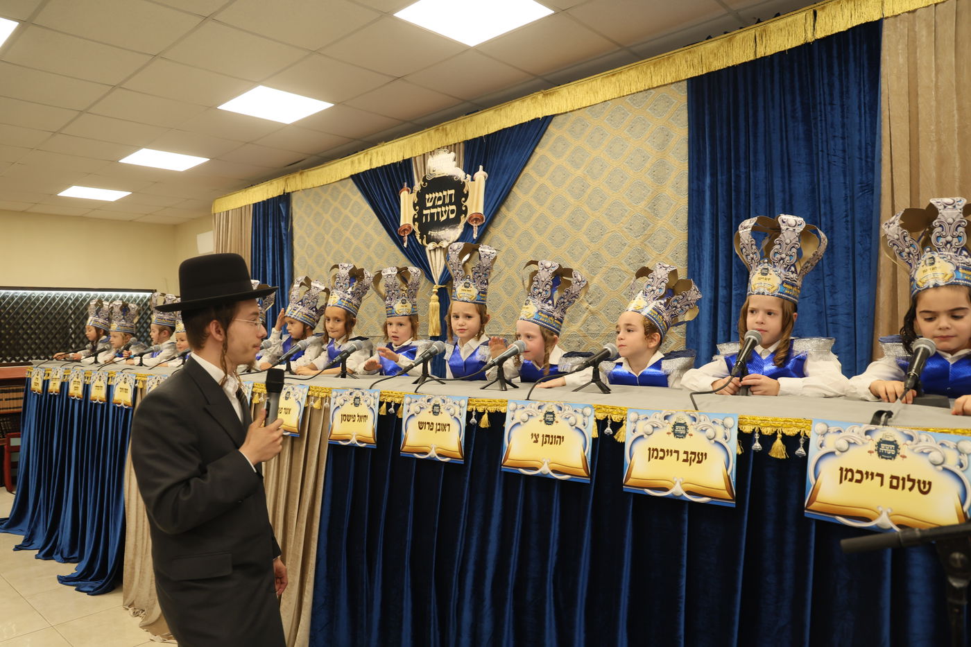 מסיבת חומש במעלה עמוס