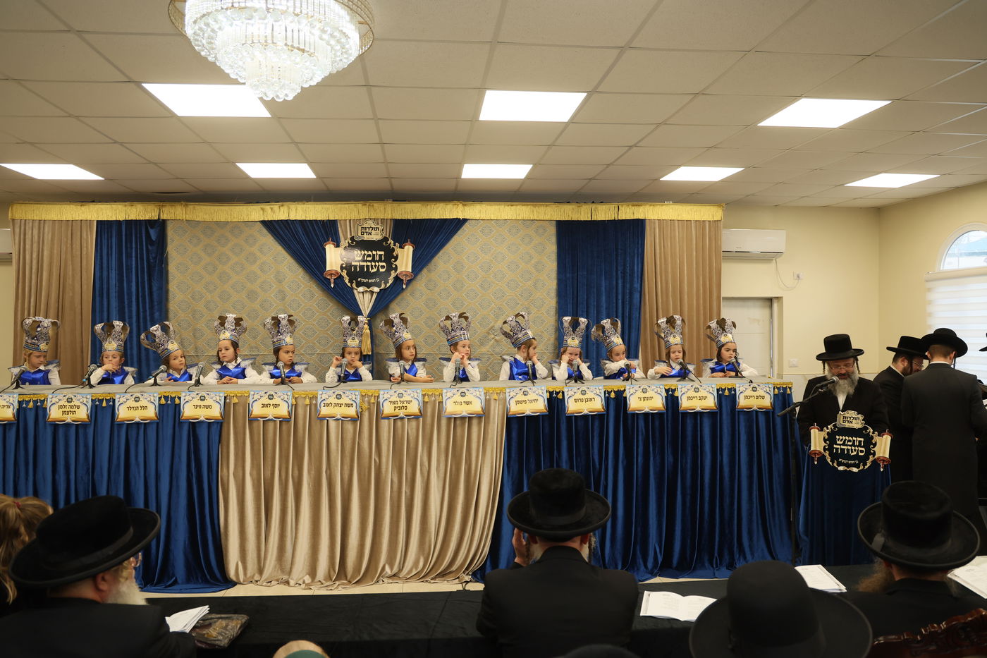 מסיבת חומש במעלה עמוס