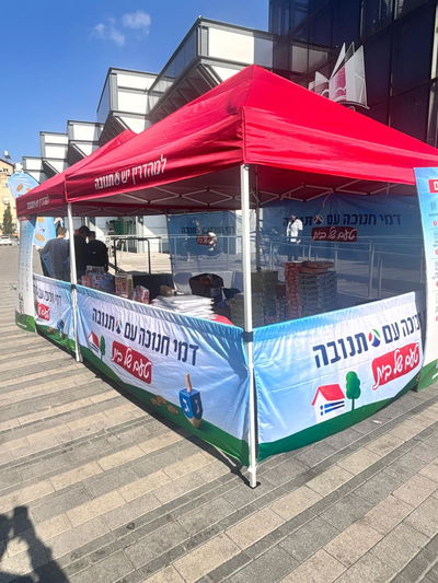 מבצע חנוכה של תנובה