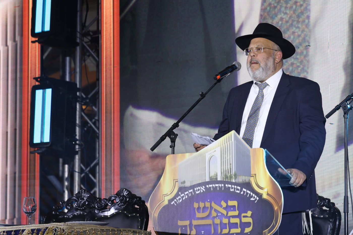 הנחת אבן הפינה לאש התלמוד