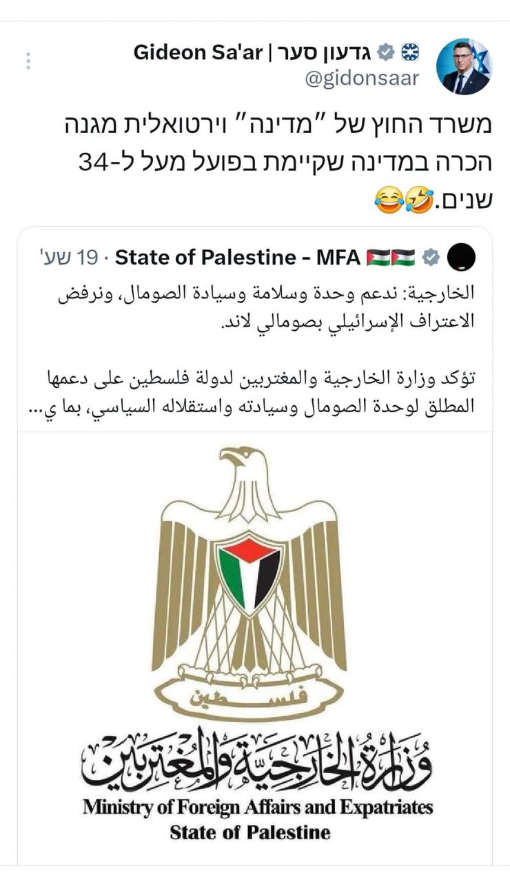 הציוץ של שר החוץ סער