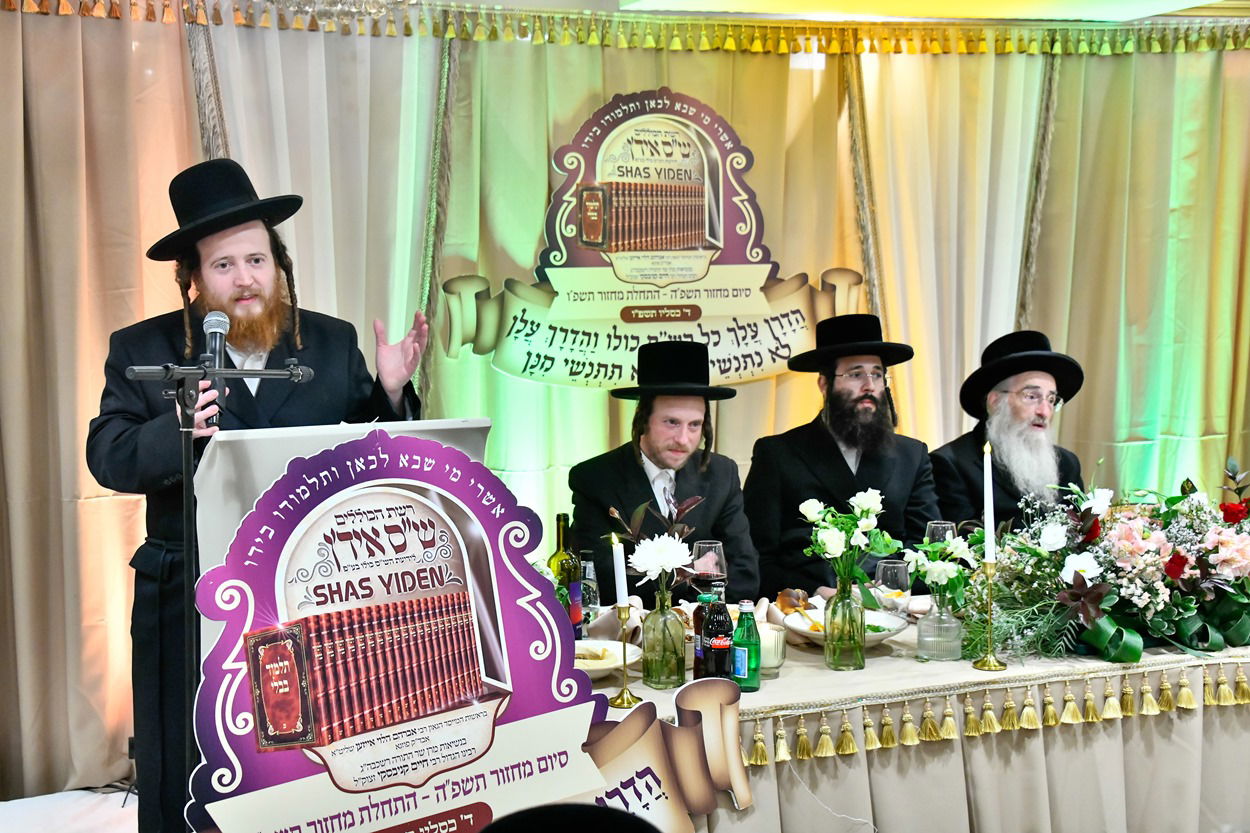 סיום כל הש"ס כולו ומבחן פומבי של 132 גאוני הש"ס אידן