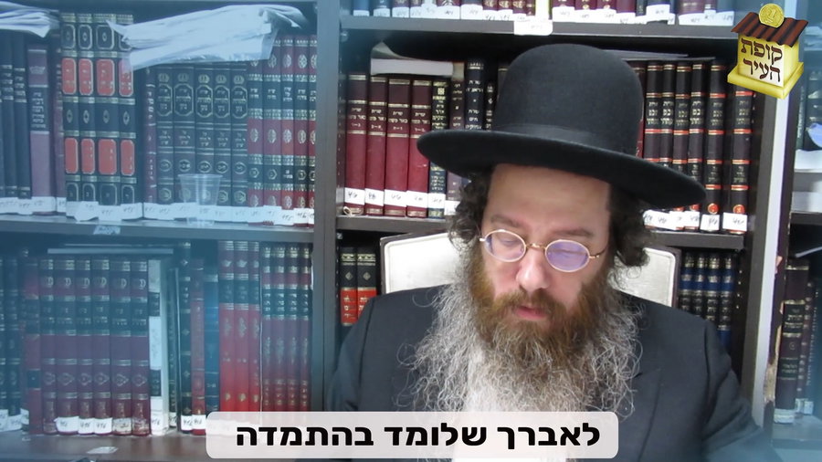 הגר"ע פריד