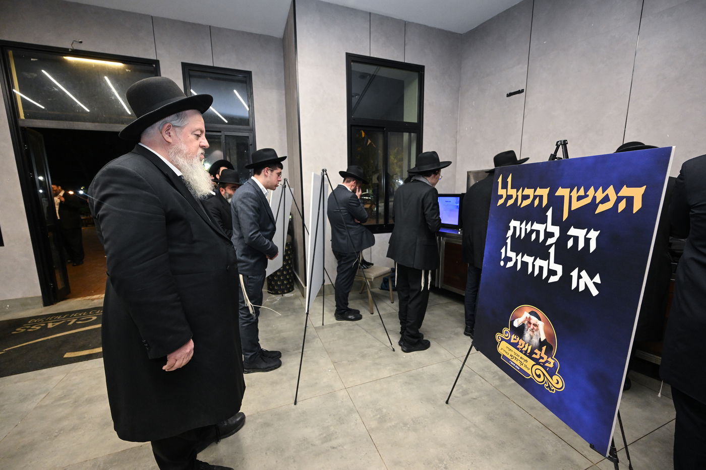 מעמד "בלב ונפש" שע"י "מבצר התורה כולל גרודנא" 