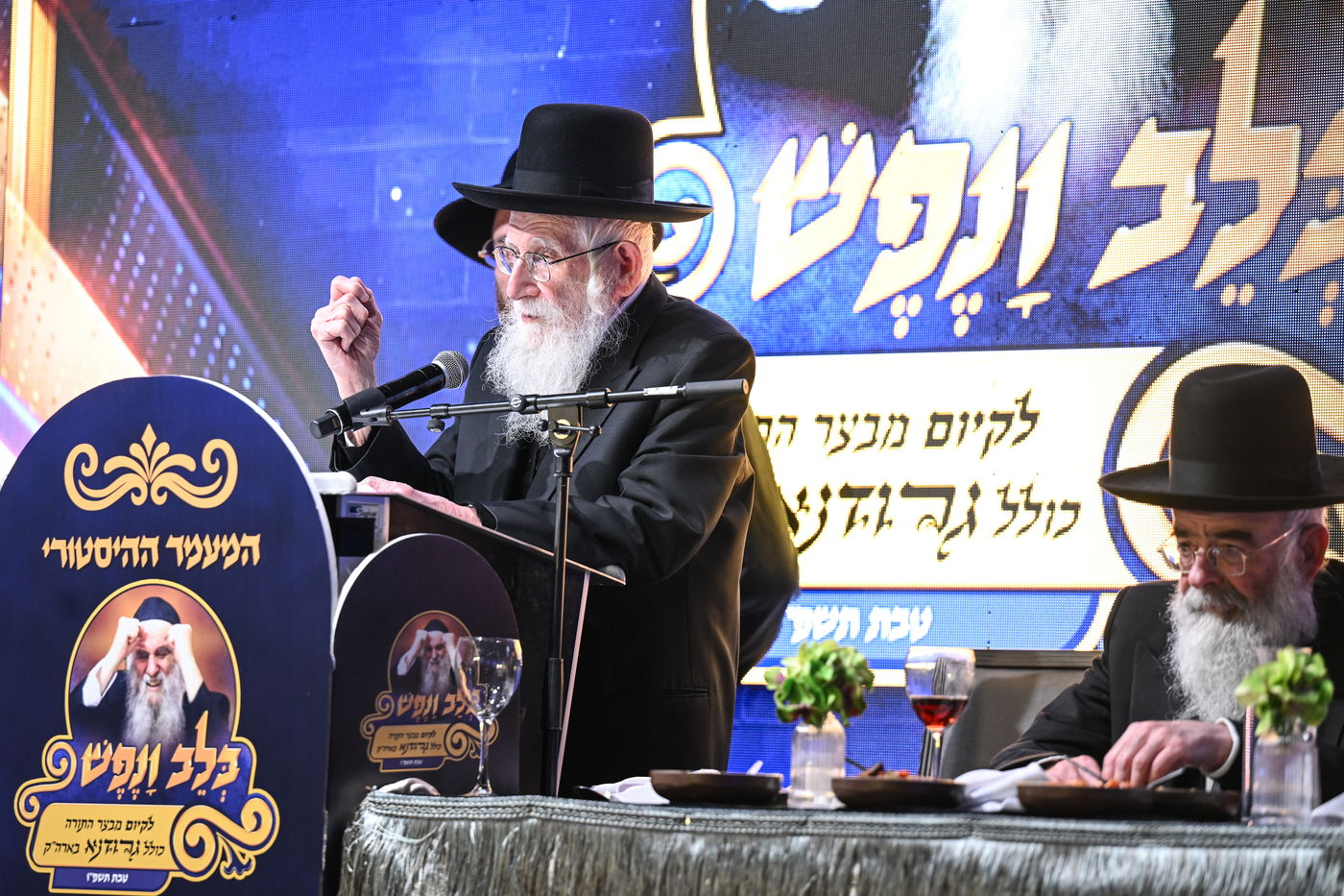 הגאון רבי עזריאל אויערבאך נואם במעמד