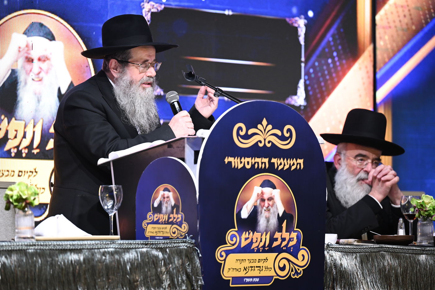 מעמד "בלב ונפש" שע"י "מבצר התורה כולל גרודנא" 