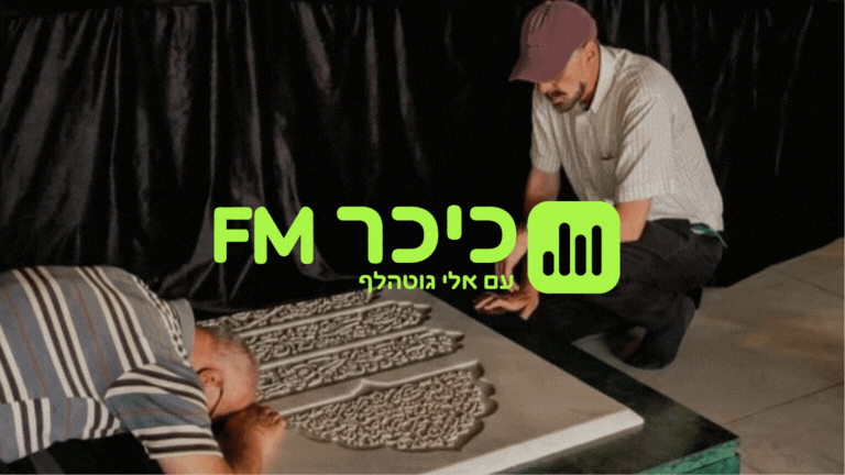 יצחק הורביץ על קבר חסן נסראללה 