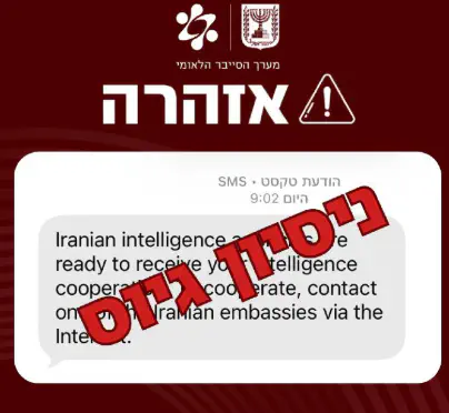 הודעות כזב פייק